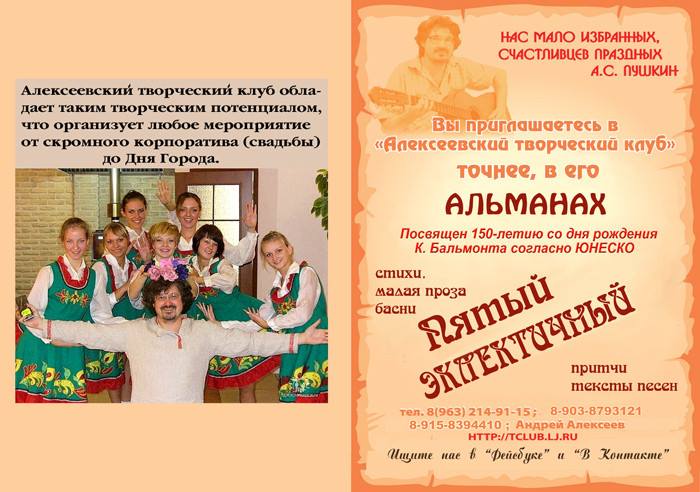 Альманах «5-й ЭКЛЕКТИЧНЫЙ» №5/ 2017, ноябрь 2017