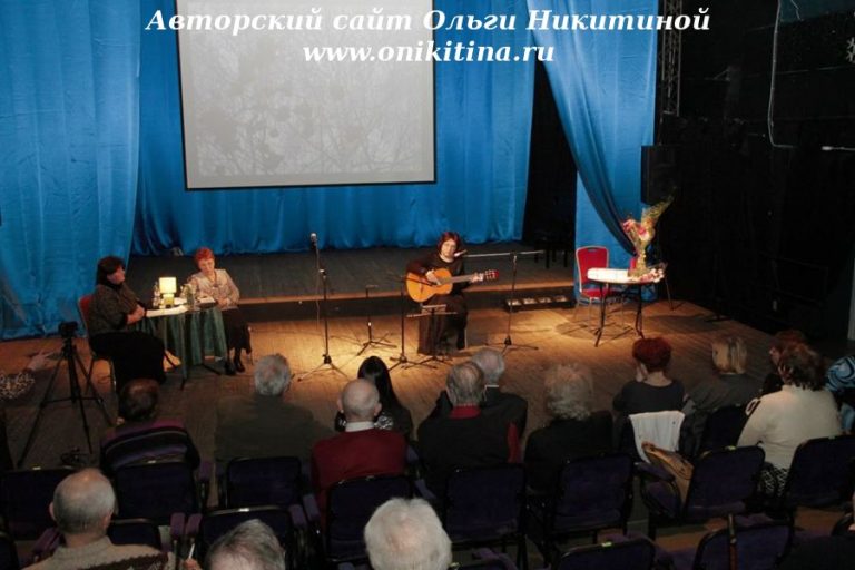 Выступление на творческом вечере Натальи Бирюковой 11 февраля 2014 г.