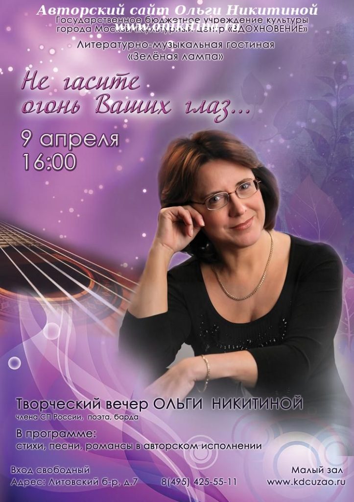 Творческий вечер 9 апреля 2013г.