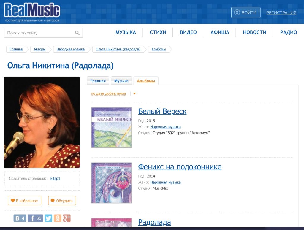 Стр на РеалMusic
