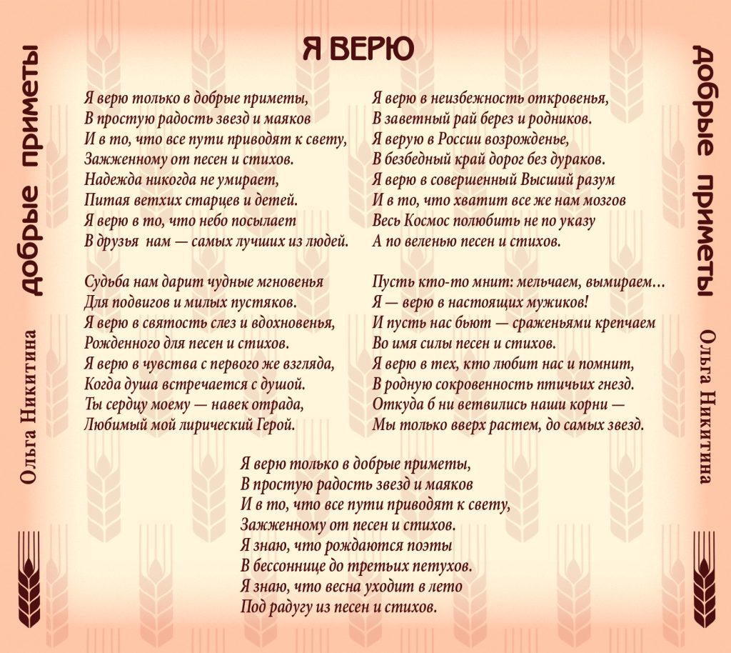Добрые приметы