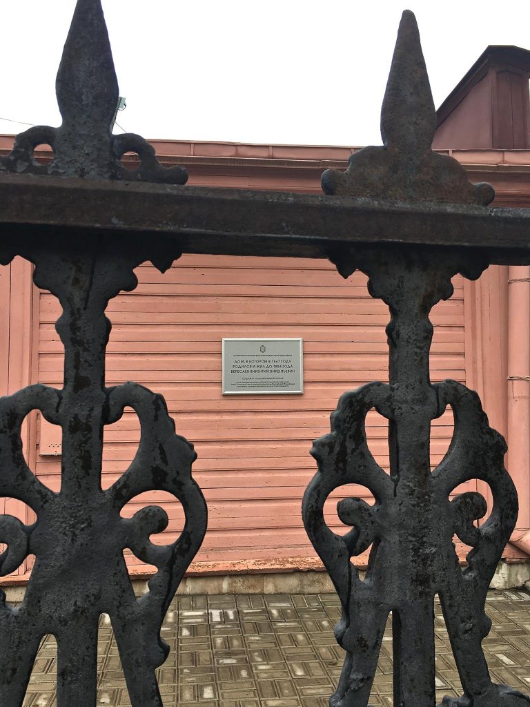 ​Концерт в Доме-музее В.В.Вересаева, 21 ноября 2015