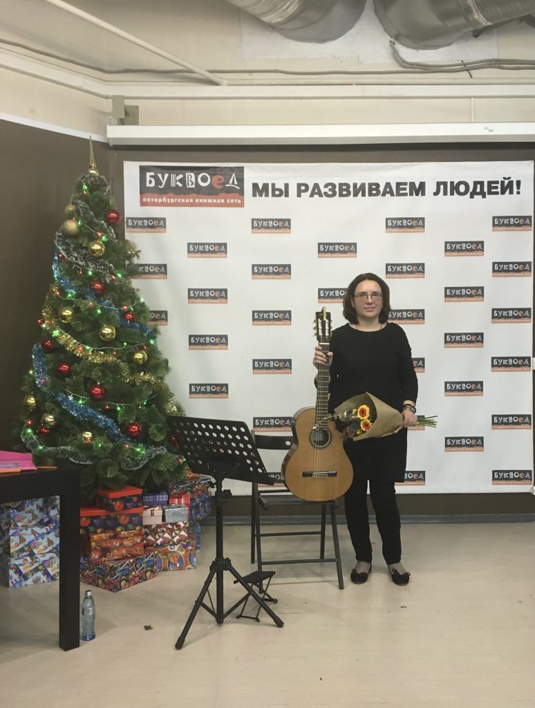 Презентация Альбома «Где любовь» в «Буквоеде» на Пл.Восстания, 5 декабря 2015, Санкт-Петербург