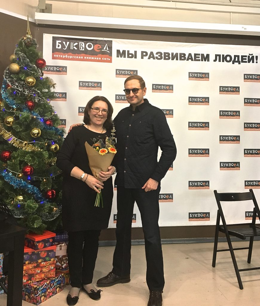 Презентация Альбома «Где любовь» в «Буквоеде» на Пл.Восстания, 5 декабря 2015, Санкт-Петербург